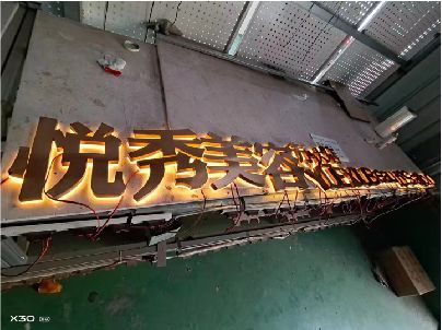 兴平做发光字招牌最怕出现什么问题？