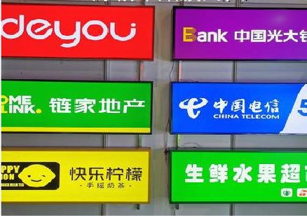 兴平什么是3M店面门头招牌？