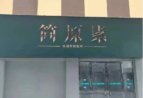 兴平多数商家选择哪种招牌？
