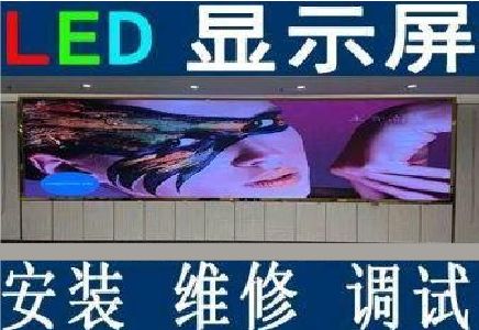 兴平LED炫彩屏招牌的优势及应用