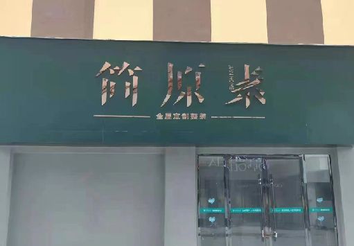 兴平门面招牌做什么颜色比较吸引人？
