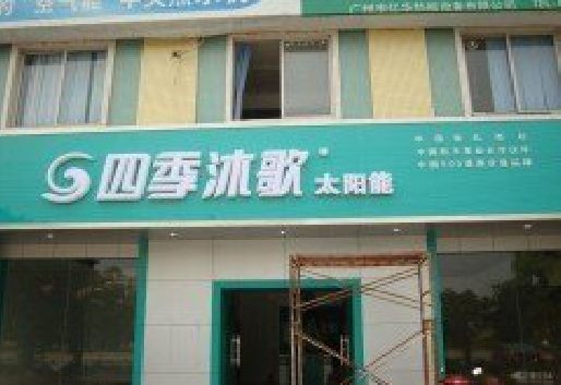 兴平连锁店门头多久换新一次合适？