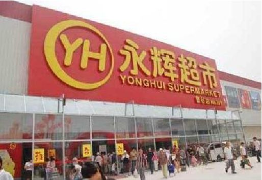 兴平生活超市门头如何设计？