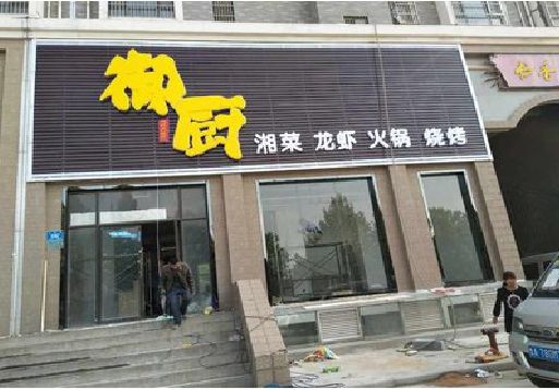 兴平彩钢扣板门头有哪些工艺？