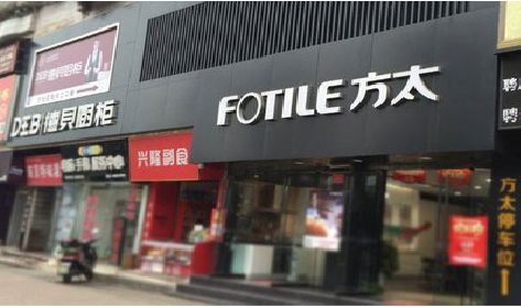 兴平铝塑板门头