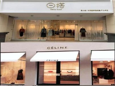兴平商场里的服装店招牌可以怎么做？