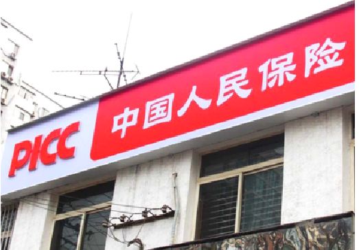 兴平连锁店招牌常见的几种制作材质。