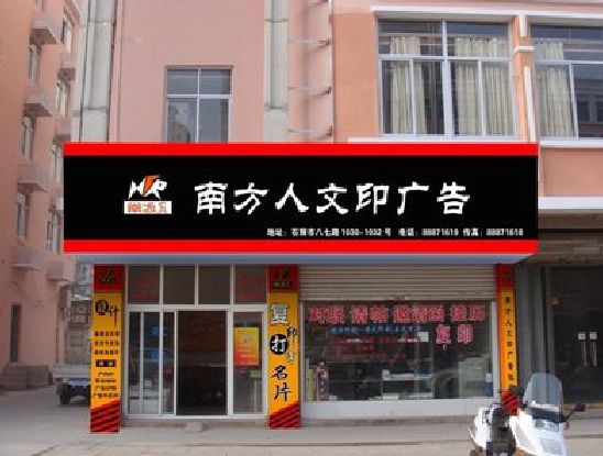 兴平广告招牌系统管理的关键。