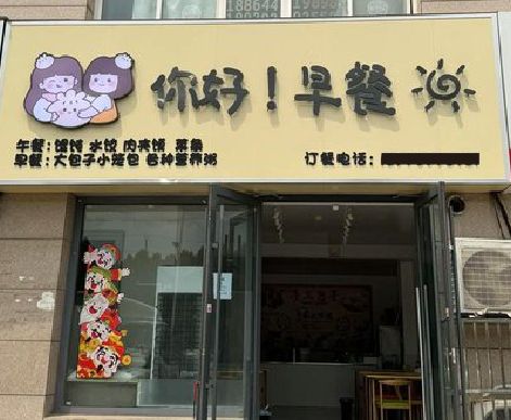 兴平早餐店招牌如何设计制作？