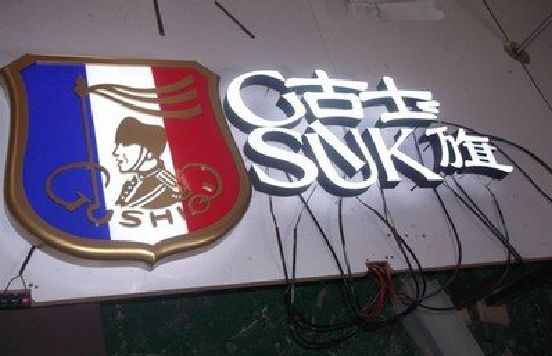 兴平LED发光字招牌制作简要说明。