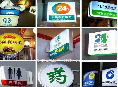 兴平灯箱招牌的种类。