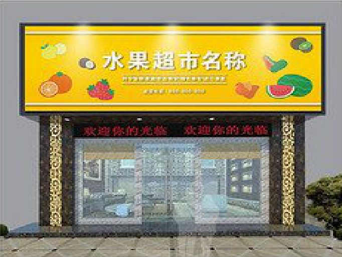 兴平门头牌匾制作厂家应该注意什么？