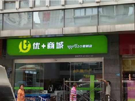 兴平做好门头招牌，吸引顾客。