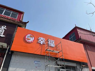 兴平铝塑板广告牌的安装工艺及流程。