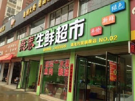 兴平超市门头设计要注意什么？