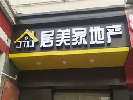 兴平门头广告牌怎么有效控制成本？