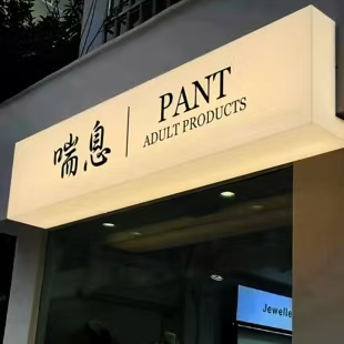 兴平户外广告对城市文化建设的作用